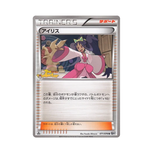 포켓몬 TCG 아이리스 UR 메갈로캐논 퍼스트 에디션 (일어판)