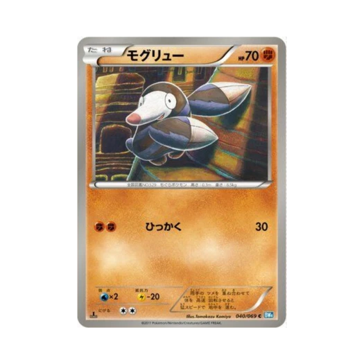 포켓몬 TCG 두더류 C 다크러시 퍼스트 에디션 (일어판)