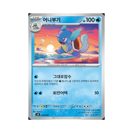 Pokemon TCG Wartortle Scarlet & Violet Venusaur, Charizard & Blastoise Special Deck Set ex (Korean Ver.)