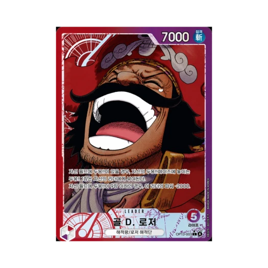 원피스 TCG 골 D. 로저 L-P OP13-003 부스터 팩 계승되는 의지 (한글판) 상품 이미지
