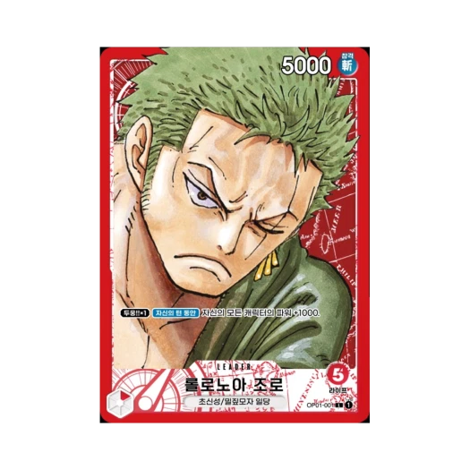 원피스 TCG 롤로노아 조로 L-P OP01-001 부스터 팩 로맨스 던 (한글판)
