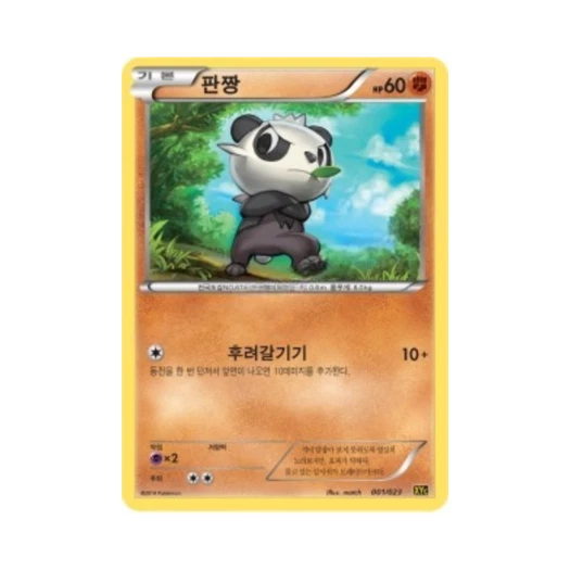 포켓몬 TCG 판짱 XY 레전드 배틀 덱 제르네아스 ex+이벨타르 ex (한글판)
