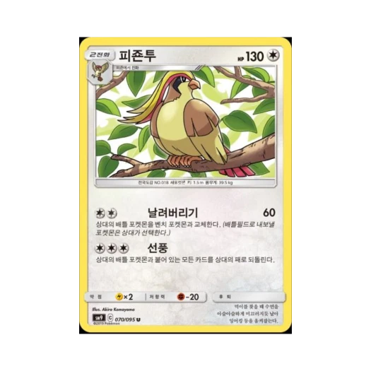 Pokemon TCG Pidgeot U Tag Bolt (Korean Ver.)