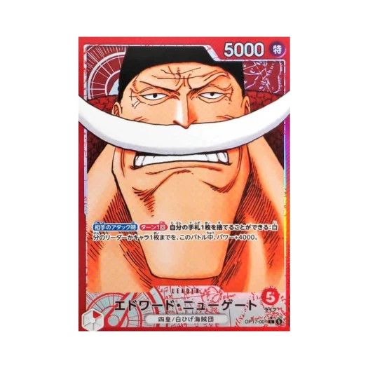 원피스 TCG 에드워드 뉴게이트 L-P OP17-001 부스터 팩 세계 최강의 전사 (일어판) 상품 이미지