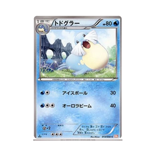 포켓몬 TCG 씨레오 C 드래곤 블레이드 퍼스트 에디션 (일어판)