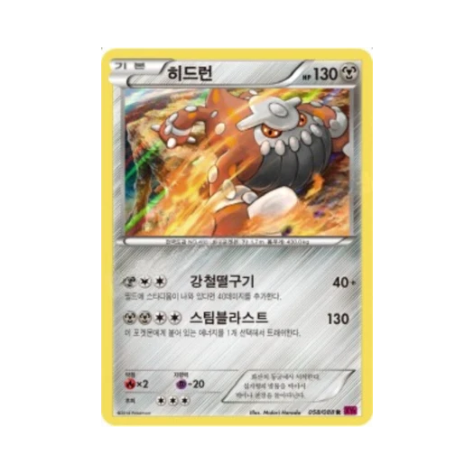 Pokemon TCG Heatran R Phantom Gate (Korean Ver.)