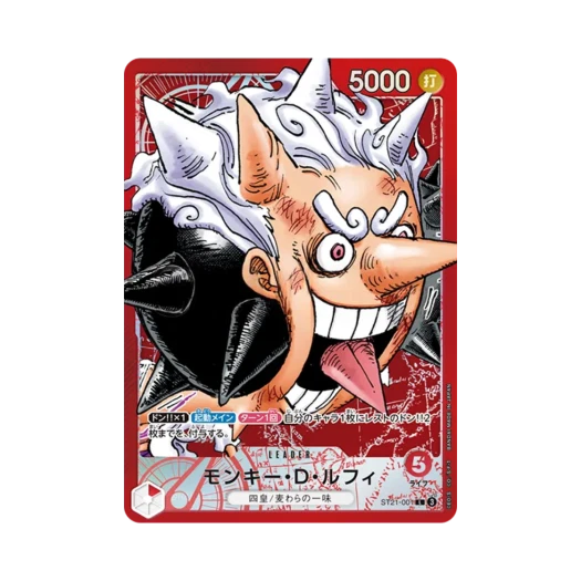 원피스 TCG 몽키 D. 루피 L ST21-001 리미티드 카드 컬렉션 베이스 샵 vol.1 (일어판) 카드 이미지