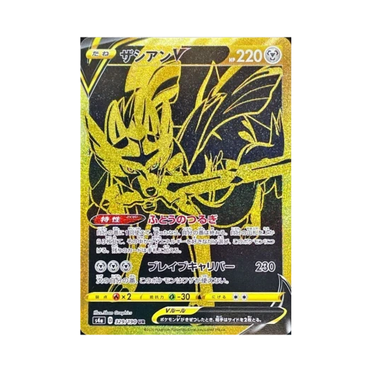 포켓몬 TCG 자시안 V UR 샤이니스타 V (일어판) 카드 이미지