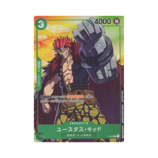 원피스 TCG 유스타스 키드 P P-003 프로모션 팩 2022 (일어판)