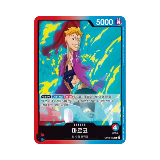 원피스 TCG 마르코 L OP08-002 부스터 팩 두 전설 (한글판) 카드 이미지