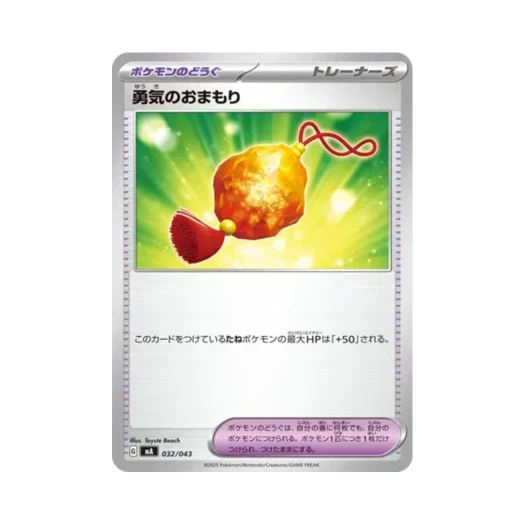 포켓몬 TCG 용기의 부적 메가 프리미엄 트레이너 박스 (일어판)