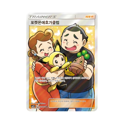 포켓몬 TCG 포켓몬애호가클럽 SR 울트라썬 (한글판) 카드 이미지