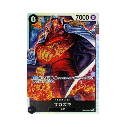 원피스 TCG 사카즈키 SR OP02-099 프리미엄 부스터 원피스 카드 더 베스트 (일어판)
