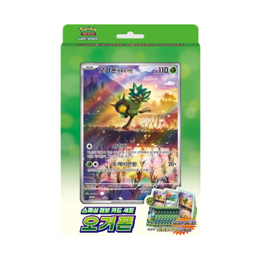 포켓몬 TCG 스칼렛&바이올렛 스페셜 점보 카드 세트 오거폰 박스 (한글판) 카드 이미지