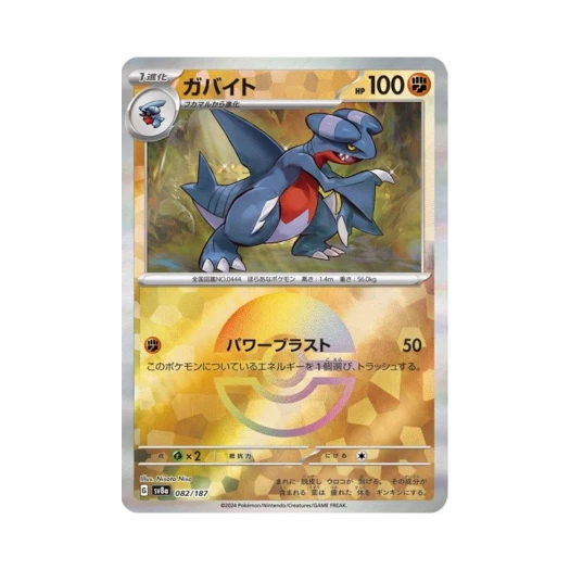 포켓몬 TCG 한바이트 몬스터볼 미러 테라스탈 페스타 ex (일어판) 카드 이미지
