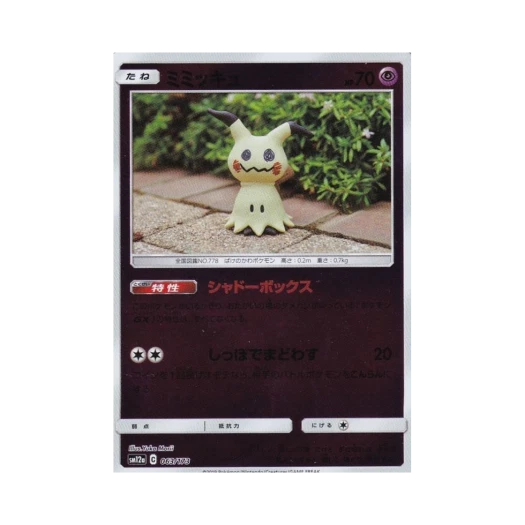 Pokemon TCG Mimikyu Mirror Tag All Stars (Japanese Ver.)