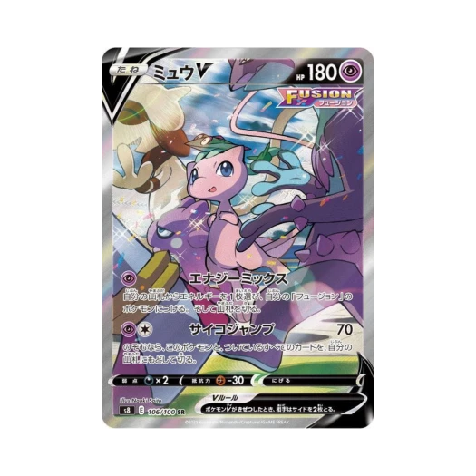 포켓몬 TCG 뮤 V SR 퓨전아츠 (일어판) 카드 이미지