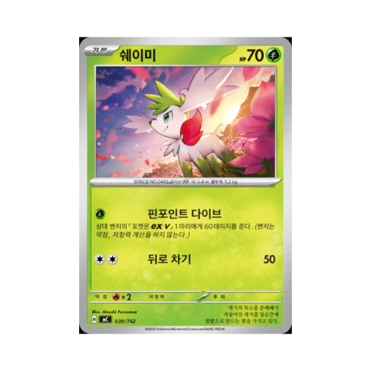 포켓몬 TCG 쉐이미 MEGA 스타트 덱 100 배틀컬렉션 (한글판)