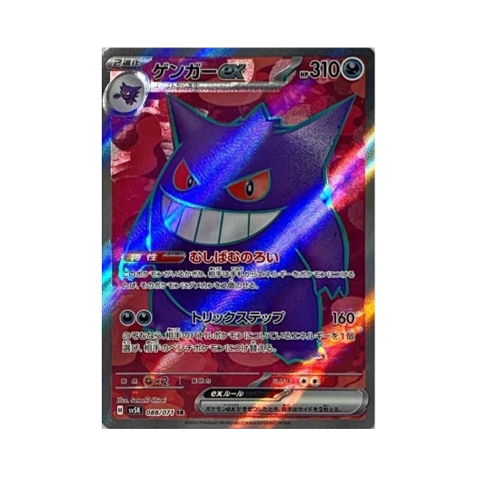 포켓몬 TCG 팬텀 ex SR 와일드 포스 (일어판) 카드 이미지
