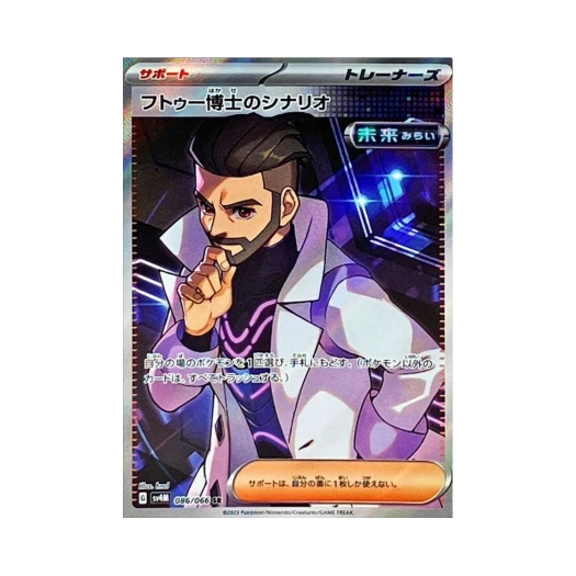 Pokemon TCG Professor Turo's Scenario SR Future Flash (Japanese Ver.)