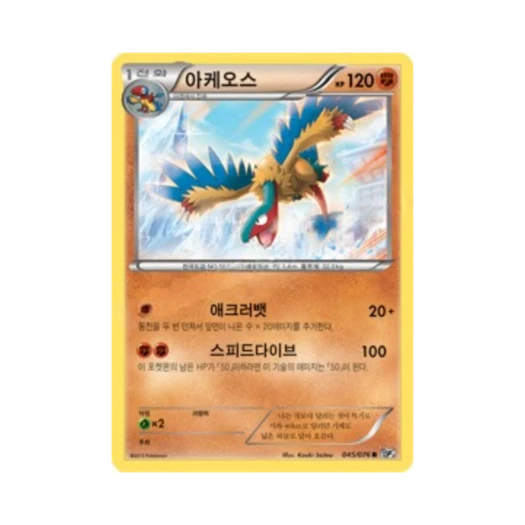 포켓몬 TCG 아케오스 R 메갈로캐논 (한글판)