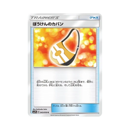포켓몬 TCG 모험가방 C 페어리라이즈 (일어판)