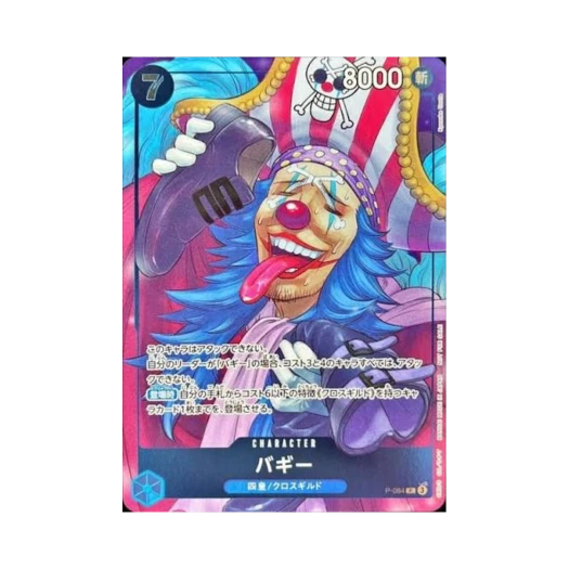 원피스 TCG 버기 P P-084 프로모션 카드 주간 소년 점프 이슈 46 2024 (일어판) 상품 이미지