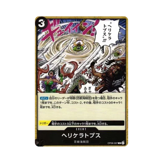 원피스 TCG 헬리케라톱스 C OP08-097 부스터 팩 두 전설 (일어판)