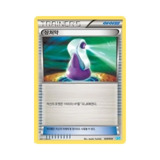 Pokemon TCG Potion BW First Set Evolution of Water (Korean Ver.)