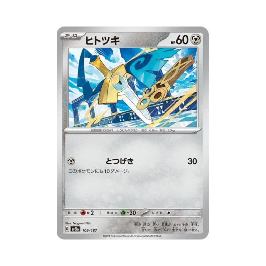 포켓몬 TCG 단칼빙 테라스탈 페스타 ex (일어판)
