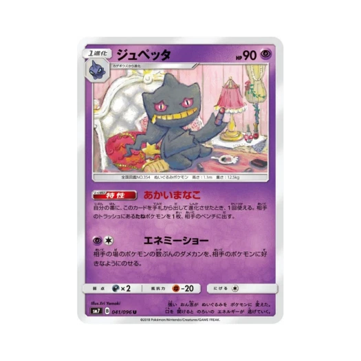 포켓몬 TCG 다크펫 U 창공의 카리스마 (일어판)