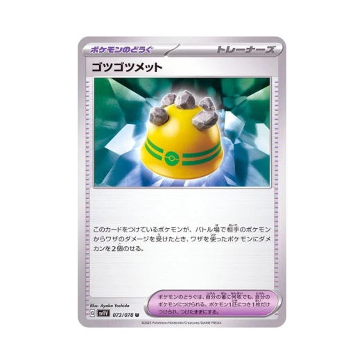 Pokemon TCG Rocky Helmet U Violet ex (Japanese Ver.)