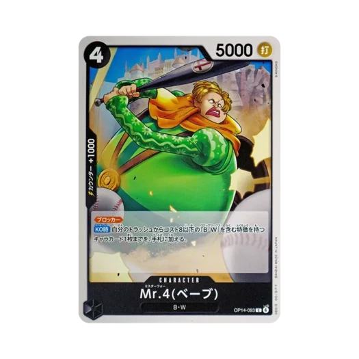 원피스 TCG 미스터 4(베이브) C OP14-093 부스터 팩 창해의 칠걸 (일어판)