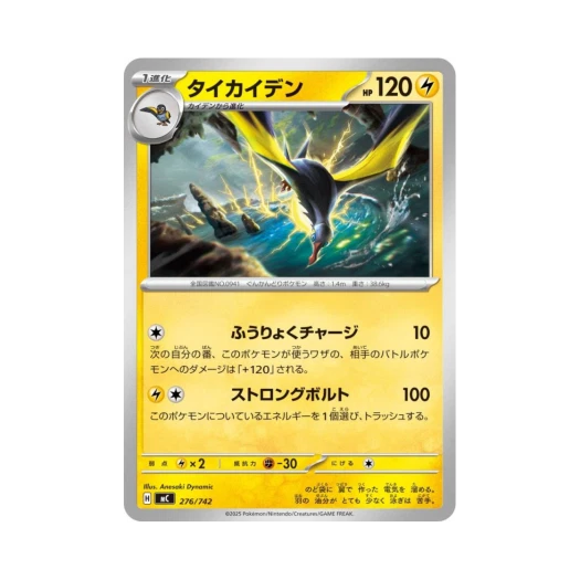 포켓몬 TCG 찌리비크 스타트 덱 100 배틀 컬렉션 (일어판)