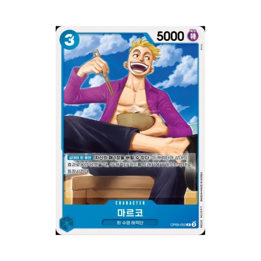 원피스 TCG 마르코 C OP09-052 부스터 팩 새로운 황제 (한글판) 카드 이미지