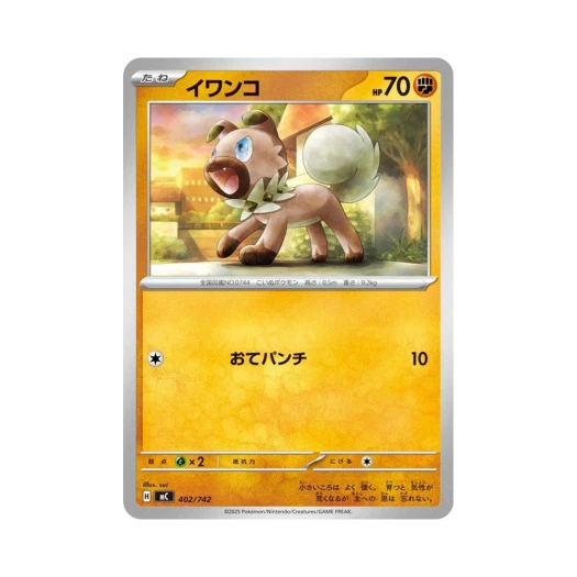 포켓몬 TCG 암멍이 스타트 덱 100 배틀 컬렉션 (일어판)