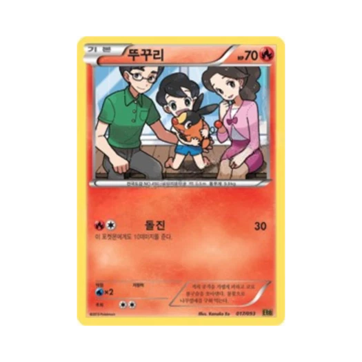 포켓몬 TCG 뚜꾸리 EX 배틀 부스트 (한글판)