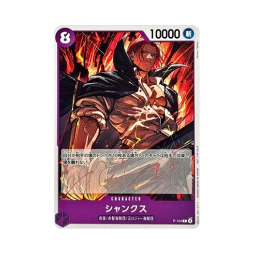 원피스 TCG 샹크스 P P-104 프로모션 카드 스탠다드 배틀 팩 Vol.14 (일어판)