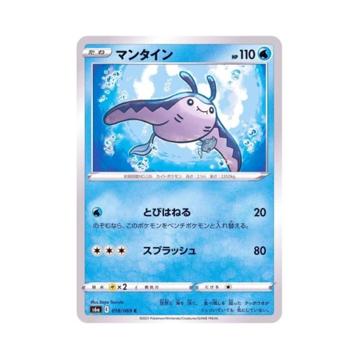 Pokemon TCG Mantine C Eevee Heroes (Japanese Ver.)