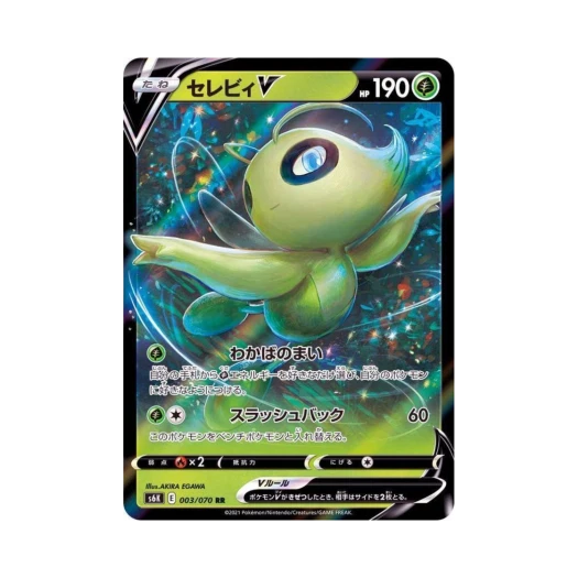 포켓몬 TCG 세레비 V RR 칠흑의 가이스트 (일어판)