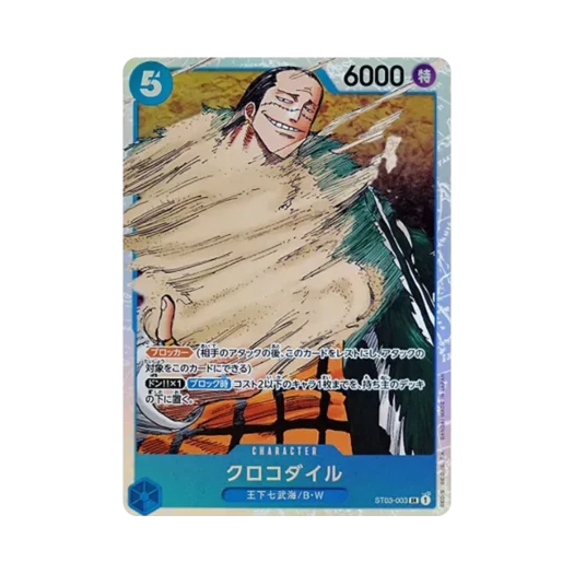 원피스 TCG 크로커다일 SR ST03-003 스타트 덱 왕하 칠무해 (일어판) 카드 이미지