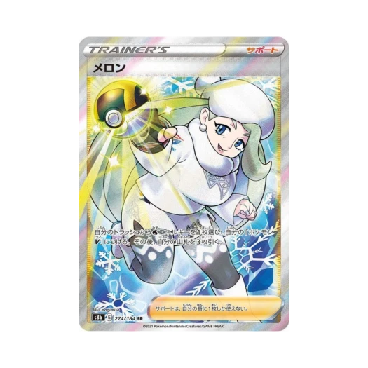 Pokemon TCG Melony SR Vmax Climax (Japanese Ver.)