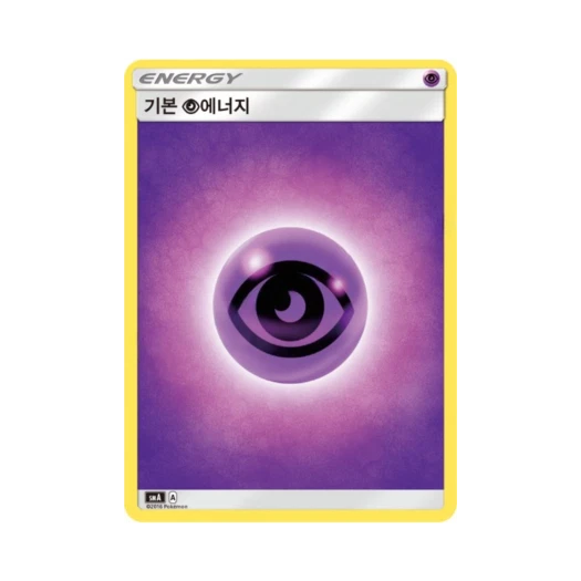 Pokemon TCG Basic Psychic Energy Sun & Moon Decidueye-GX, Incineroar-GX & Primarina-GX Starter Sets (Korean Ver.)