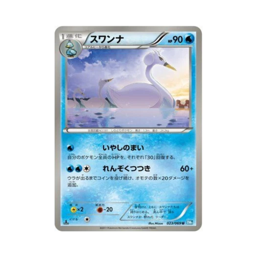 포켓몬 TCG 스완나 U 다크러시 퍼스트 에디션 (일어판)