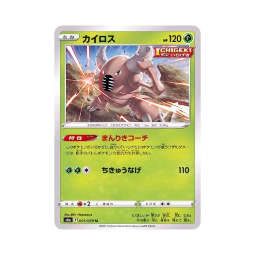 Pokemon TCG Pinsir U Eevee Heroes (Japanese Ver.)