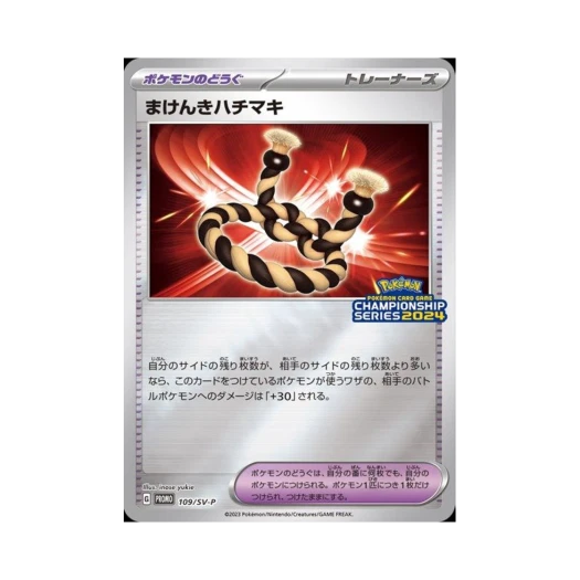 Pokemon TCG Vitality Band P Scarlet & Violet Promos (Japanese Ver.)