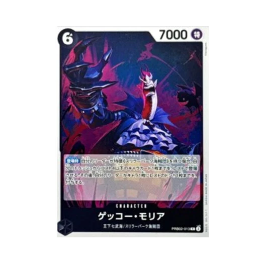 원피스 TCG 겟코 모리아 R PRB02-013 프리미엄 부스터 원피스 카드 더 베스트 Vol.2 (일어판) 카드 이미지
