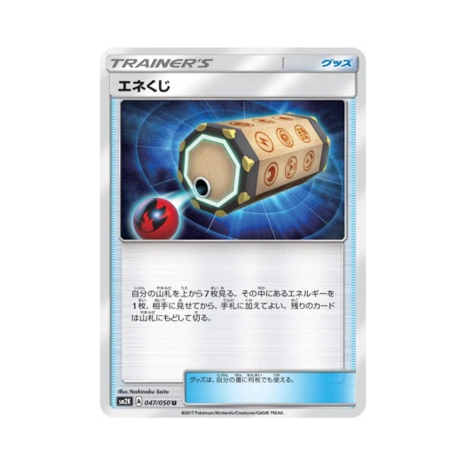 포켓몬 TCG 에너지뽑기 U 알로라의 햇빛 (일어판)