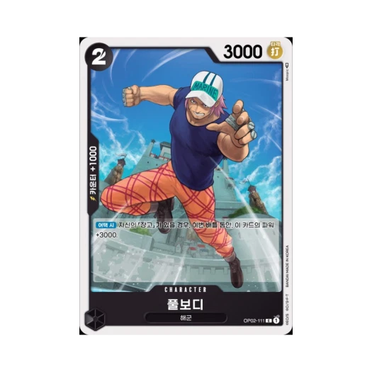 원피스 TCG 풀보디 C OP02-111 부스터 팩 정상결전 (한글판)