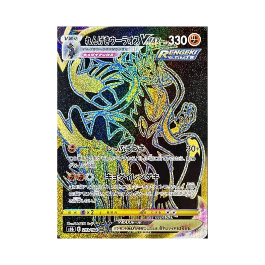 Pokemon TCG Rapid Strike Urshifu VMAX UR Vmax Climax (Japanese Ver.)